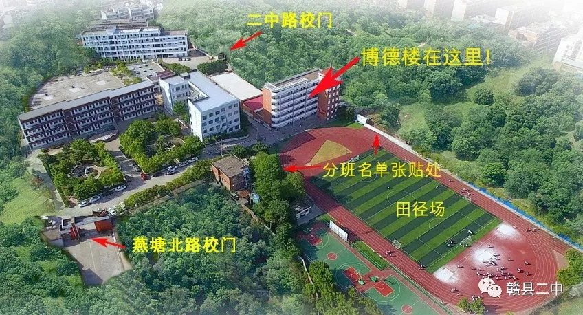 赣县区第二中学七年级新生入学公告