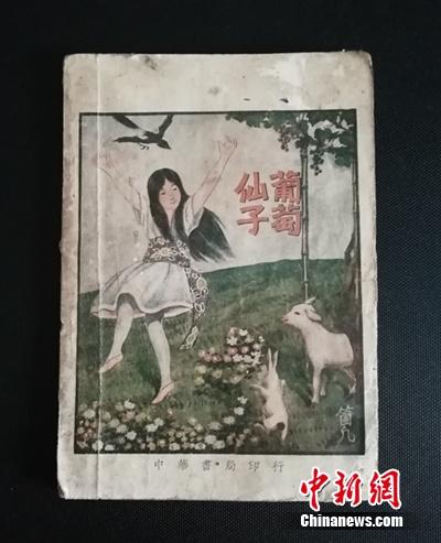 中国流行音乐的奠基人黎锦晖发表于1923年的儿童歌舞剧《葡萄仙子》