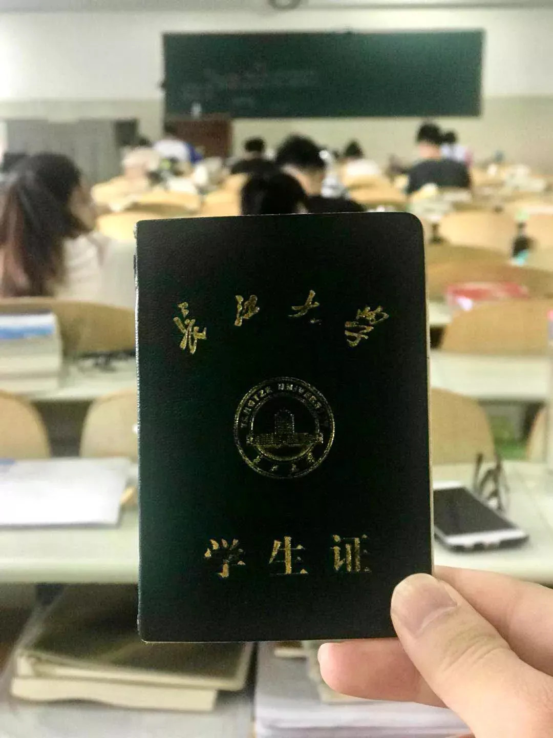 带着长江大学去你想去的地方_学生证