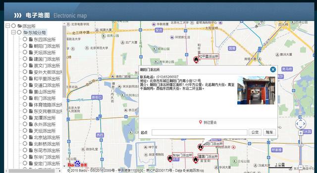 网上北京市公安局今上线!迁户口、办身份证