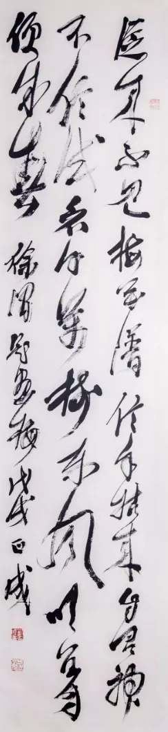 刘正成徐渭《题画梅》