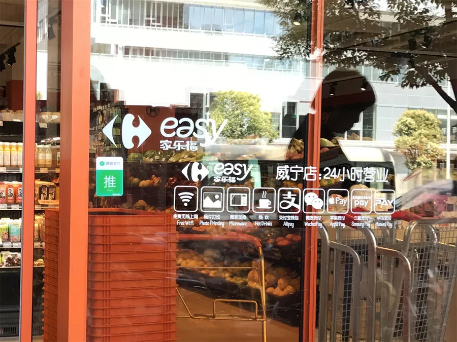 家乐福便利店加盟