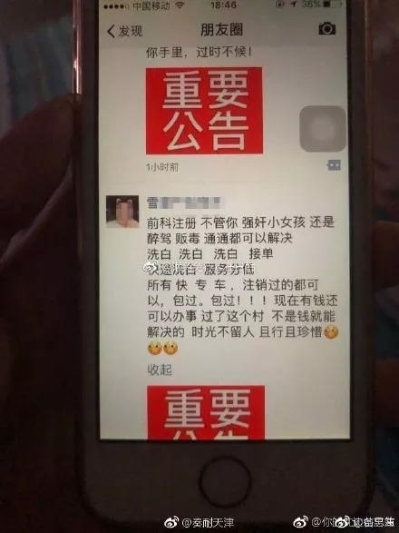 滴滴超龄洗白什么原理_滴滴出行(3)