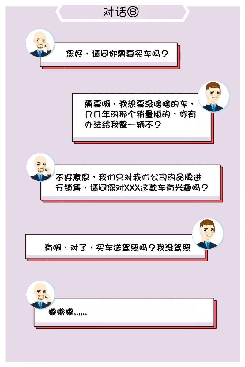 有人打电话说我涉嫌人口贩卖_打电话简笔画图画有人(3)