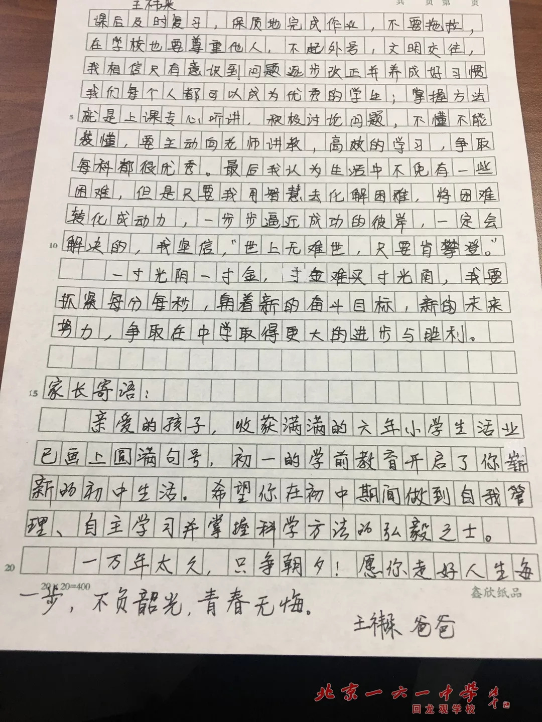 淬火成钢简谱_淬火成钢(3)