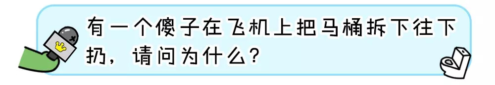 0个史上最搞笑的脑筋急转弯，答对3个算我输！"