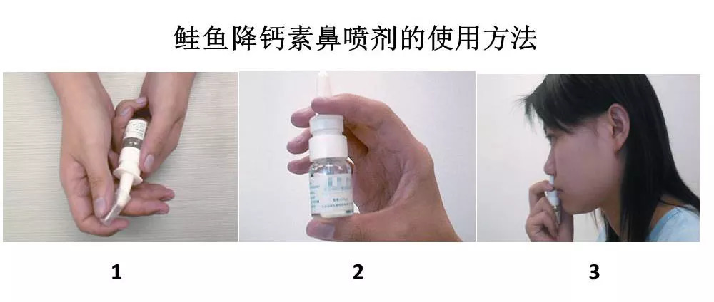 店员经典培训教材:鼻喷雾剂的使用及注意事项