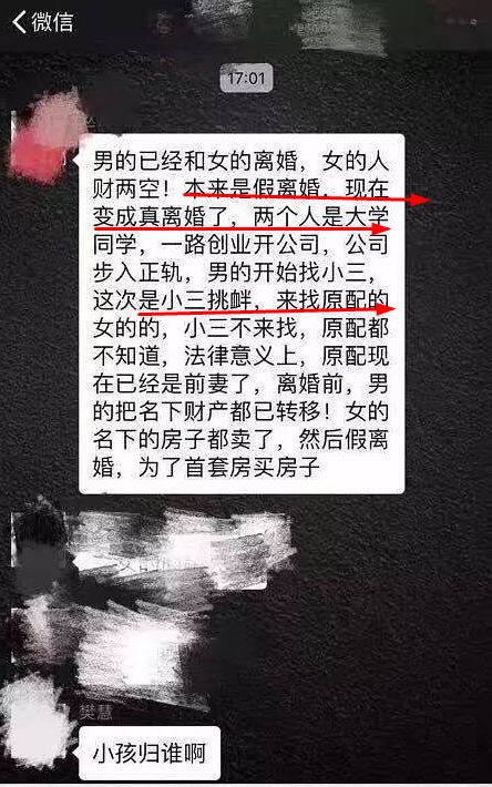 小三挑衅原配被暴打,还怼网友,这年头做小三的都这么狂妄吗?