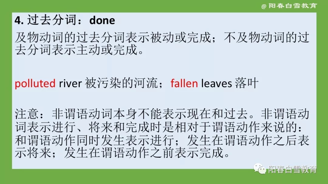 英語非謂語動詞 中高考中的動名詞 過去分詞 現在分詞 不定式用法 一篇解決 請收藏 雪花新闻