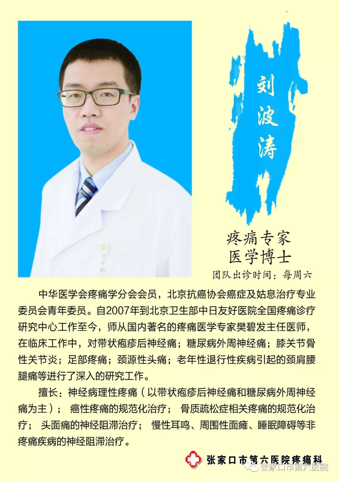 薇医保老总_医保电子凭证(3)