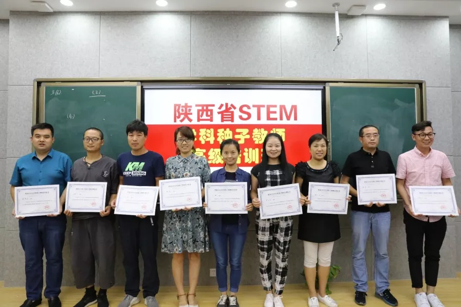 陕西师范大学奥林匹克花园学校教师参加陕西省stem学科种子教师高级