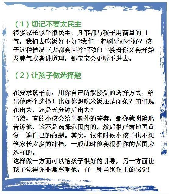 孩子人生的3次叛逆期！家长管不好，孩子一辈子就完了！