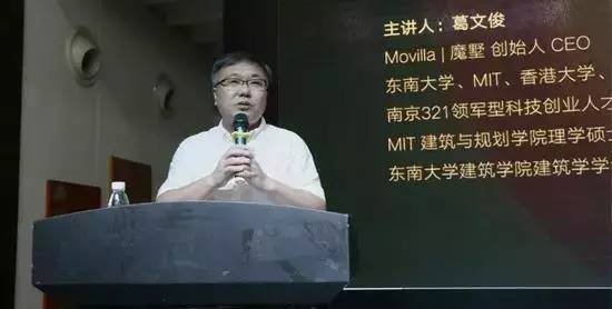 讲座回顾葛文俊建筑不是凝固的音乐