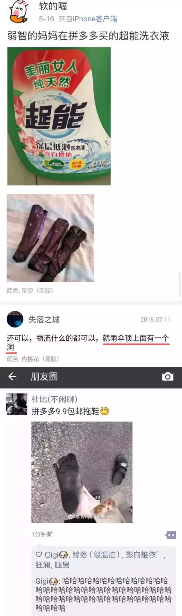 我拉黑了让我在拼多多上帮忙砍价的朋友