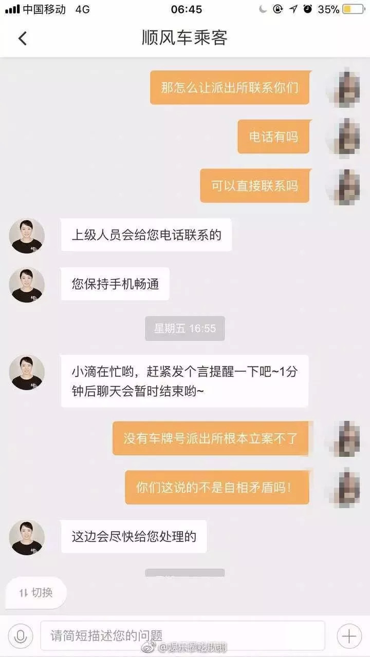 滴滴怎么搭七座_微信滴滴怎么看车牌