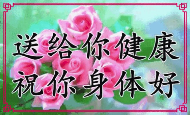 一首《我的祝福你听见了吗》太美了!祝你平安,健康,幸福!