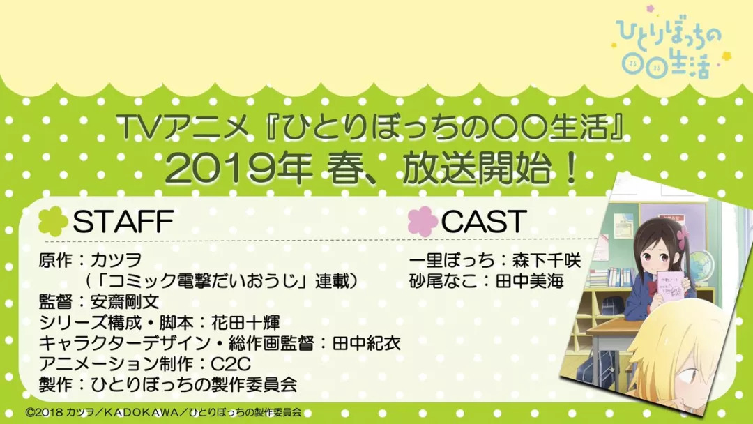 配音,今天官方追加了作为女主的第一位好友八原香依将由田中美海配音