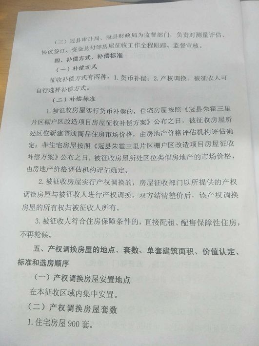 罗源霍口人口赔偿情况_罗源霍口水库开展工程建设征地补偿及移民安置实施方