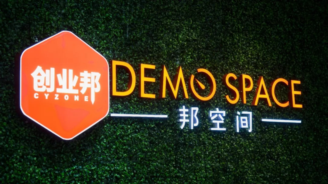 苏州创业邦demospace