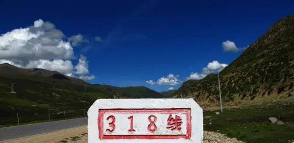 这是一条世界级的景观大道——中国最美国道318国道