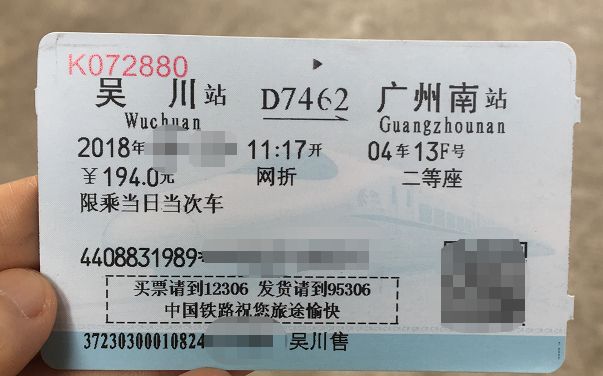 重磅通知:9月1号起,吴川高铁暂时停运!