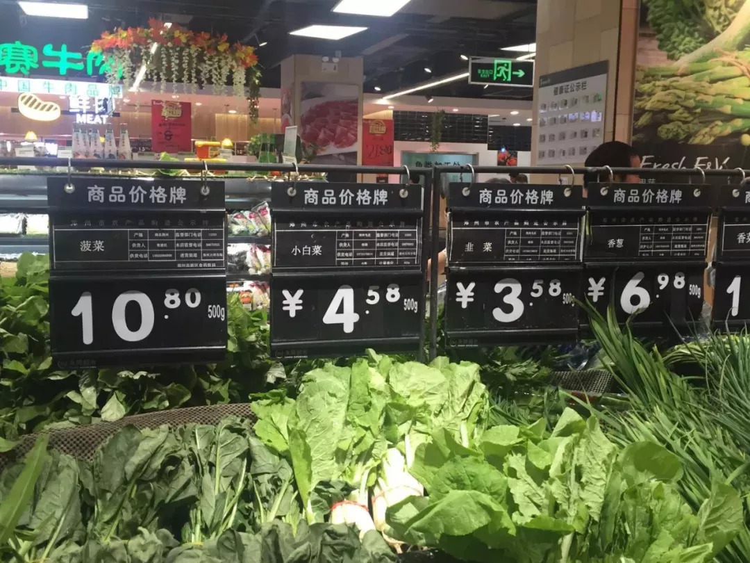 实拍某超市的菜价  以下是某超市的实拍 茼蒿12.8元一斤!