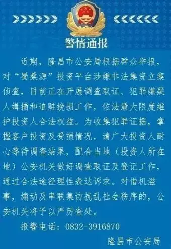 四川游戏项目，百万会员深陷泥潭，血本无归！（详细报道“蜀桑源”）