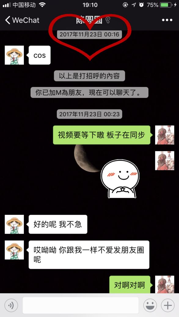 没想到面基之后竟然给我带来了这样的后果