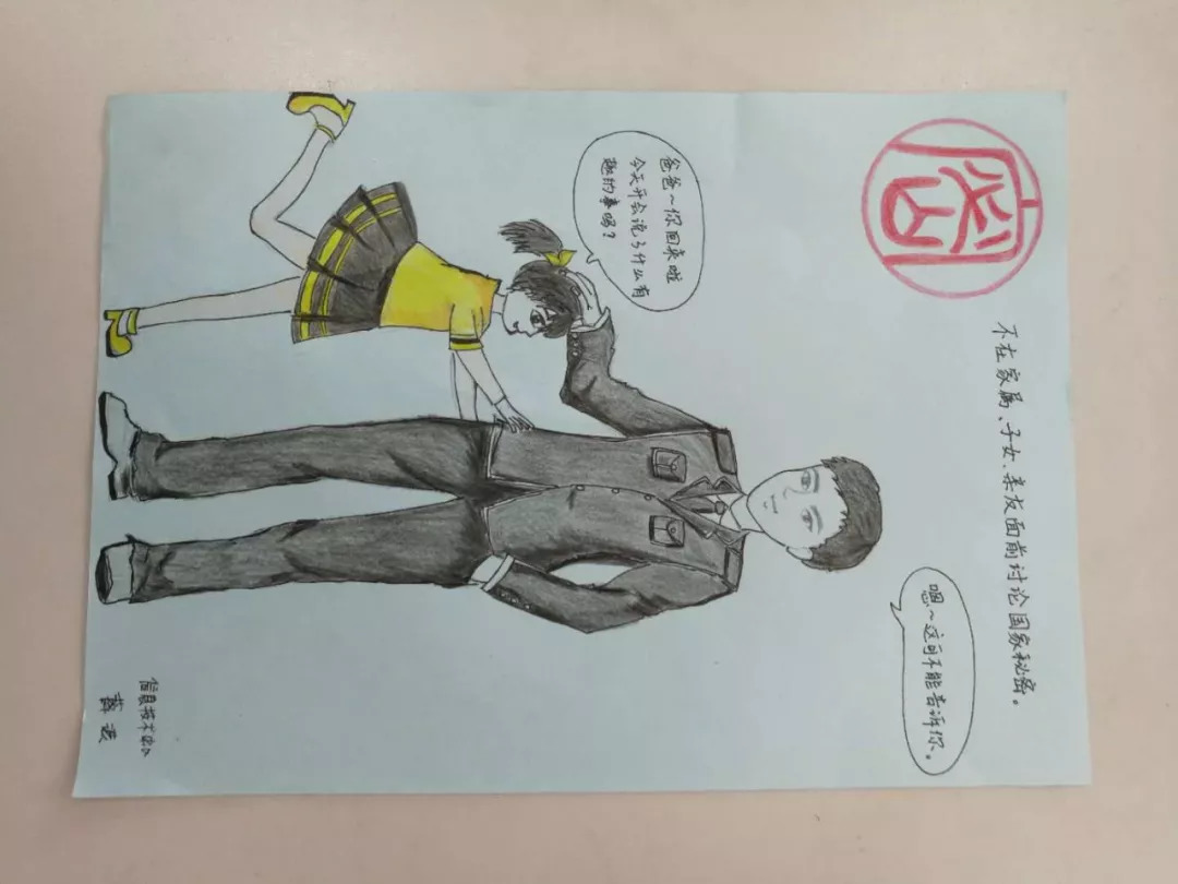 【210所微聚焦】210所积极开展保密征文,保密主题漫画评选活动