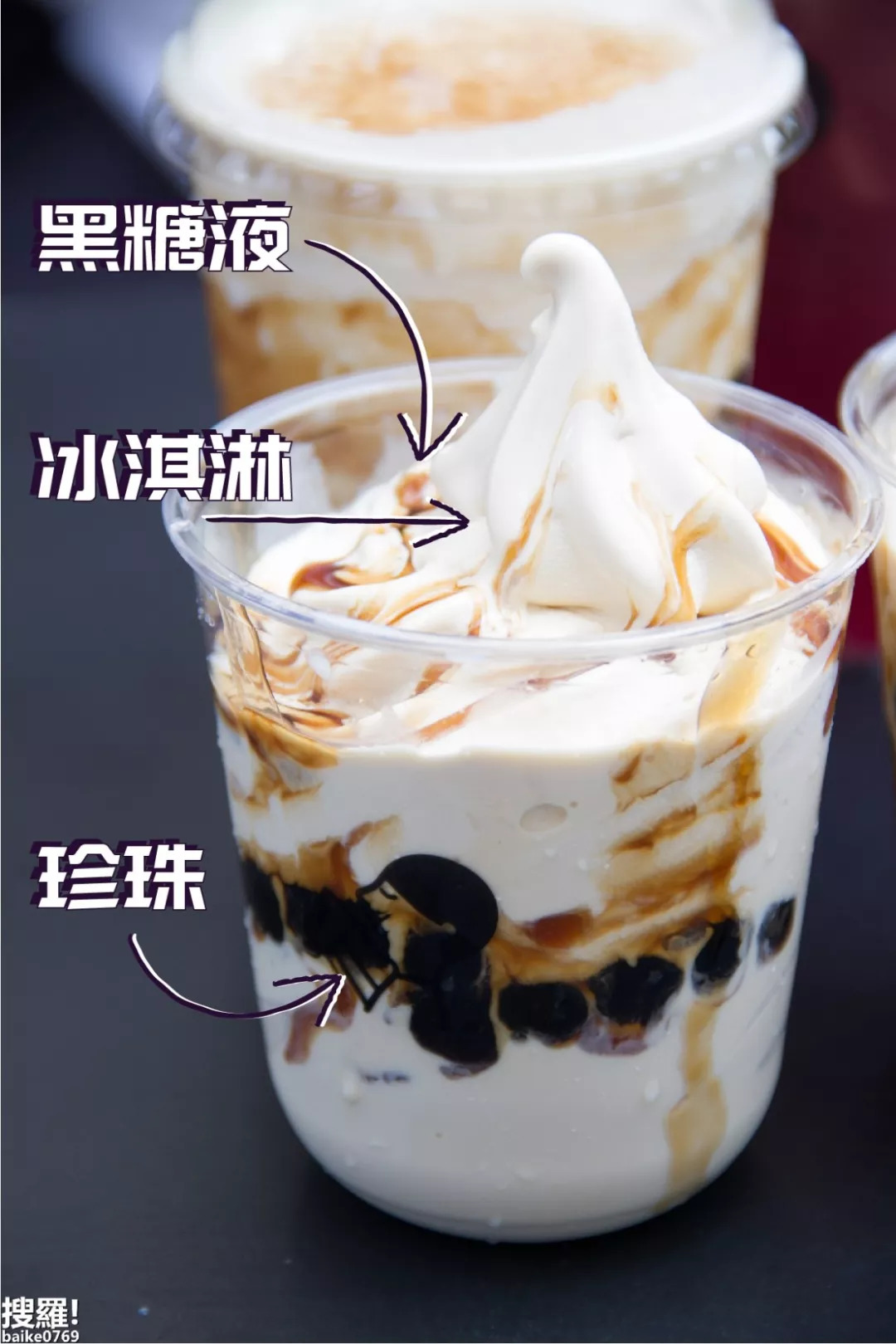 进口牛乳混合着茶的清香,再结合软糯q弹的黑糖波波,一口吃下整个夏天!