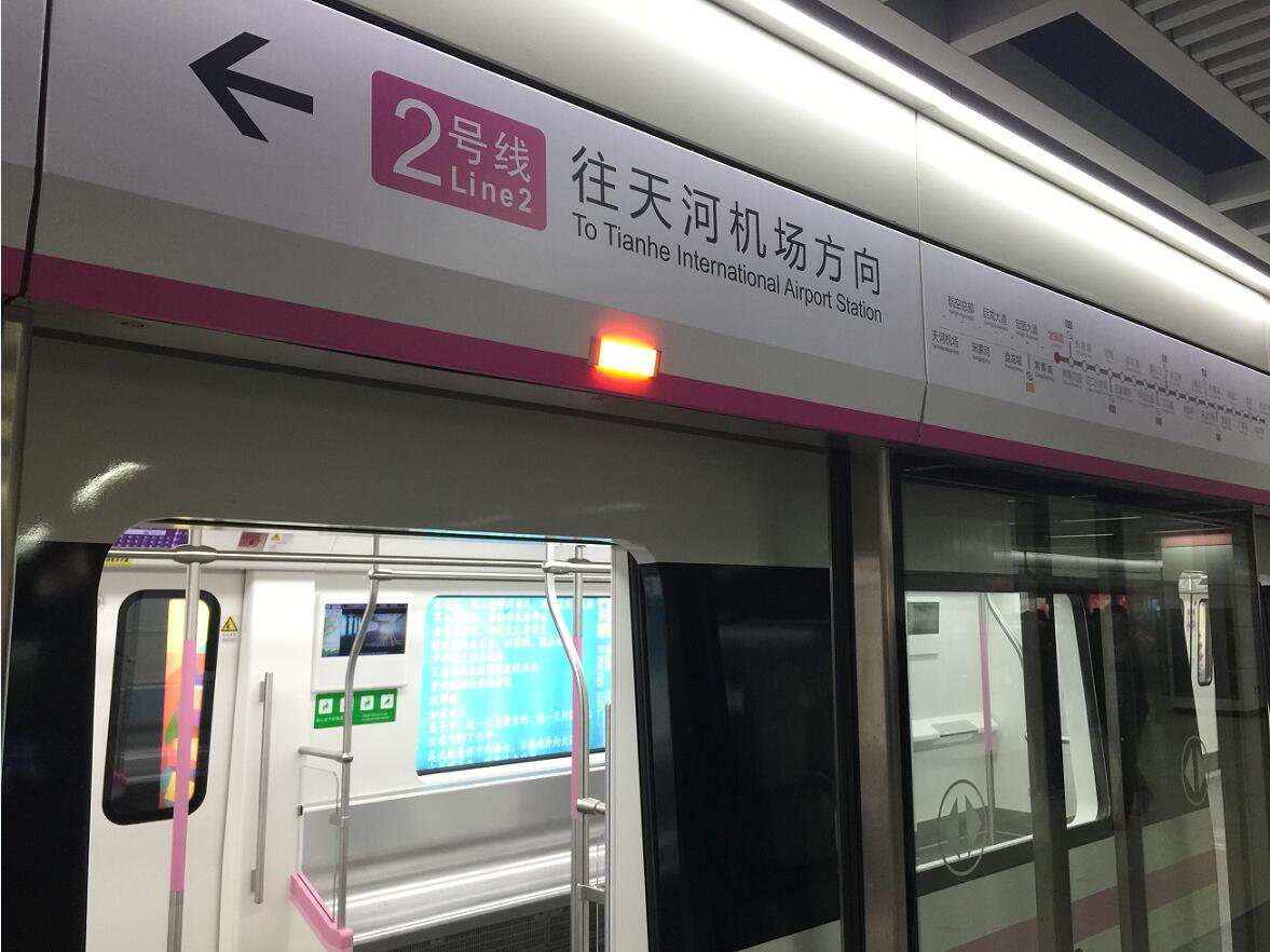 武汉轨道交通2号线示意图