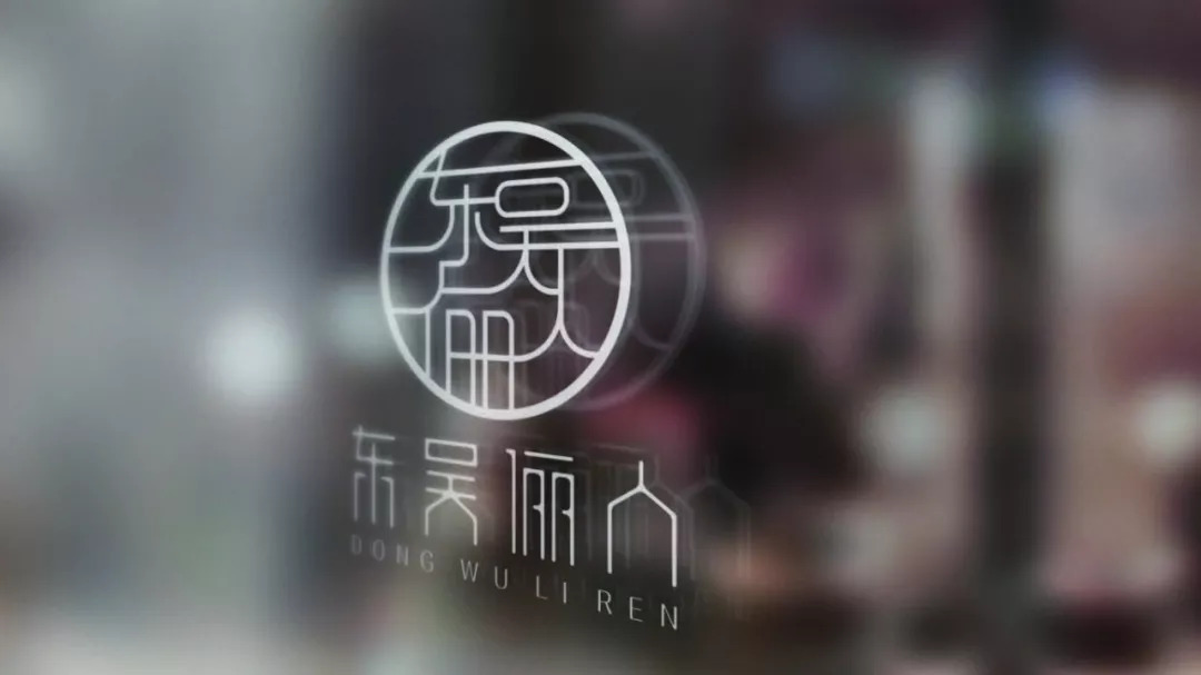 细品古韵十足的中国风logo设计.