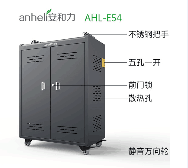 北京移動平板電腦充電櫃廠家_安和力科技 科技 第1張