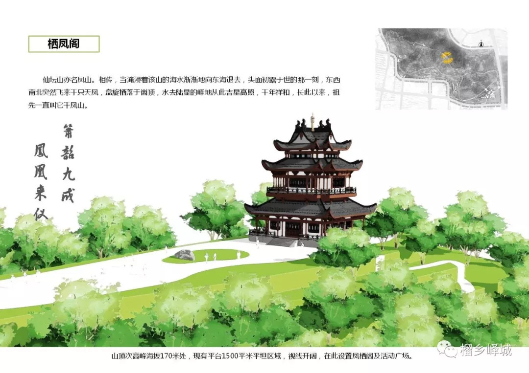 【我的城市我做主】峄城要建坛山公园,这里征求你的意见!