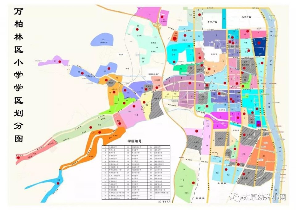 2018年太原各区小学学区划分,入学办法及招生计划汇总
