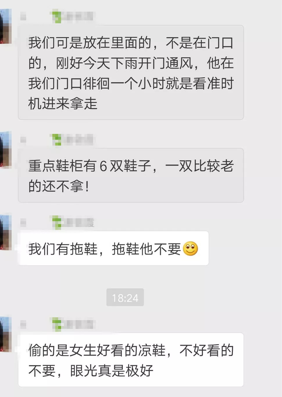 云路惊现"恋鞋癖!男子骑单车爱偷女鞋?