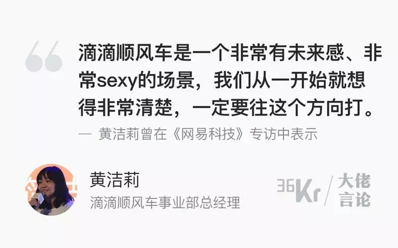 深扒倡導sexy的順風車負責人，我知道了性侵頻發的原因 科技 第4張