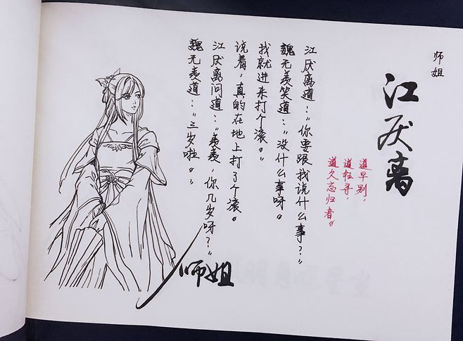 魔道祖师:魏无羡欠她良多,曾因她崩溃大哭!_江厌