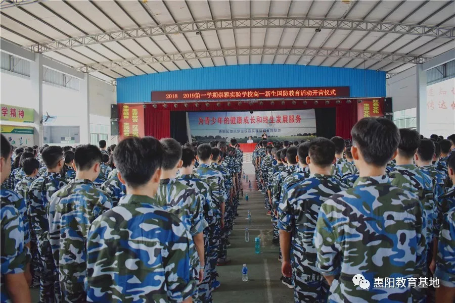 再见迷彩服你好新学期崇雅实验学校2018年高一新生国防教育活动圆满