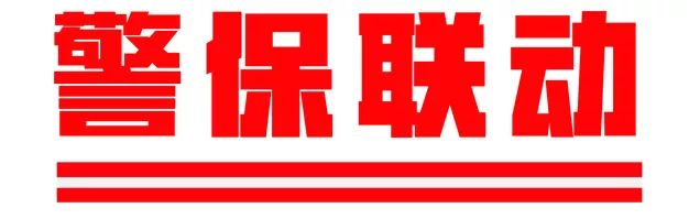 警保联动 便民利民 秦皇岛交警推出多项警保合作便民举措!