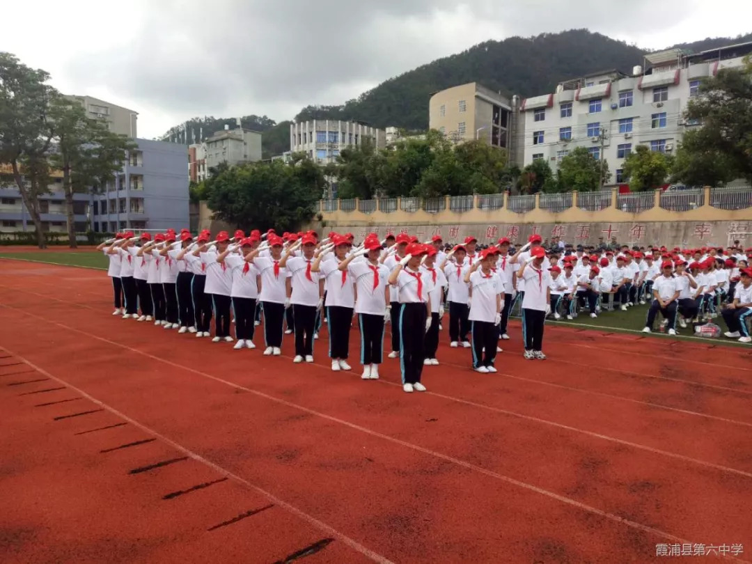 霞浦县第六中学2018级新生国防教育活动