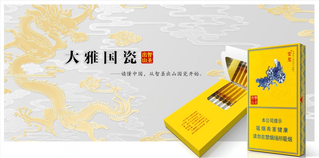 大雅国瓷读懂中国从智圣出山61国瓷开始