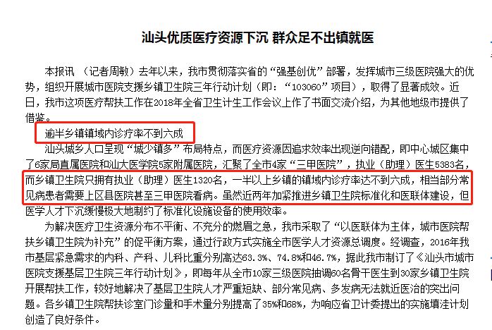 潮汕GDP少报_中国GDP统计 北方多报高报,南方瞒报少报(2)