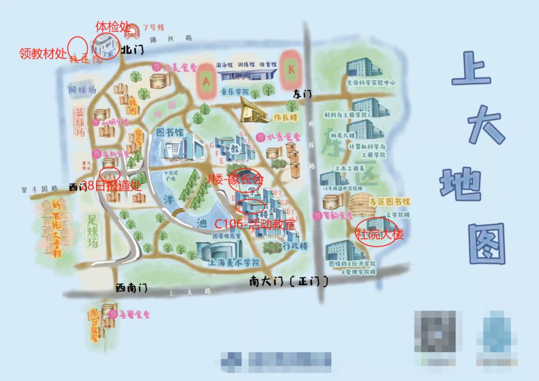 8月28日 一 新生报到 重要信息标注地图 (地图源自上海大学社团联合会