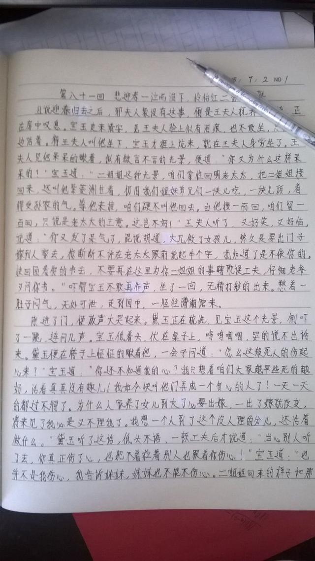 摇滚传唱鹅毛诗，考古复原红楼梦的唐国明一封写给大学女孩的信