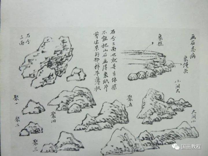 100种国画山石的画法,学习好素材!