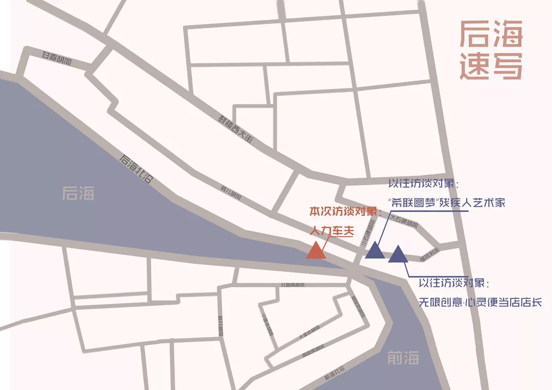 践闻录丨辘辘胡同间,盈盈京声溢——烟袋斜街访谈录