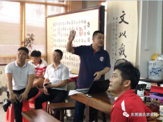 东莞骆氏宗亲联谊会第二次理事大会举办圆满成功