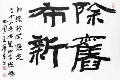 书写汉字要什么成语_成语故事图片
