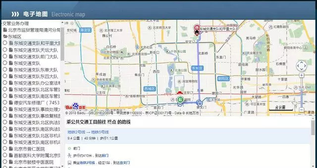 网上北京市公安局今上线!迁户口、办身份证